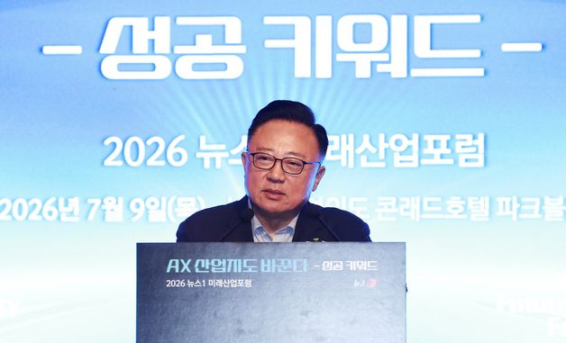 뉴스1 미래산업포럼서 축사하는 고동진 의원