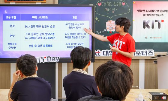 KIT 4기 '대청도 학생들에게 AI 교육'