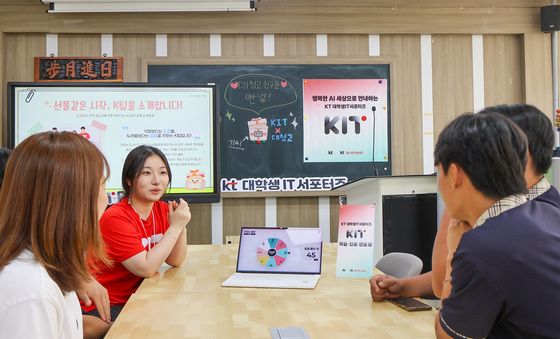 KT 대학생 IT 서포터즈, 대청도서 그룹 멘토링