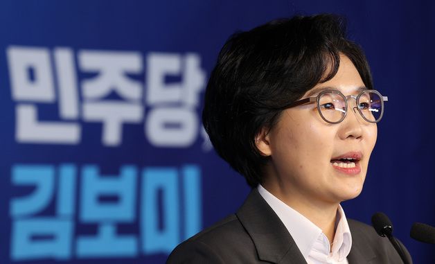 김보미, 더불어민주당 당대표 출마 선언