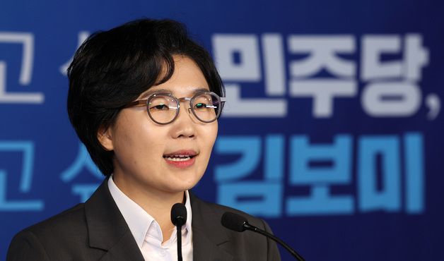 민주당 평당원 김보미, 당대표 출마선언