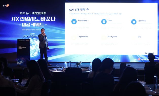 '사람과 AI가 함께 만드는 자율 제조'