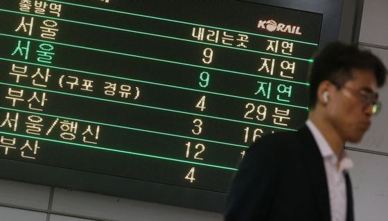 열차 지연