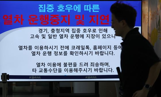 집중호우로 열차 운행 차질