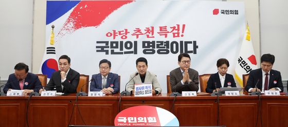 국민의힘, 최고위원회의
