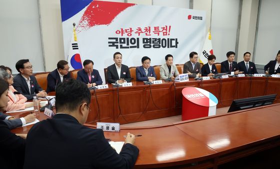 국민의힘, 최고위원회의