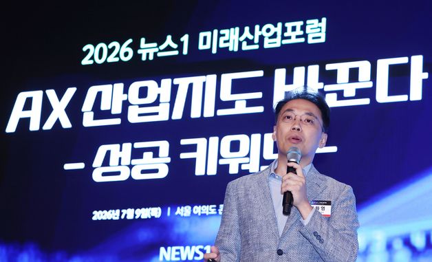 뉴스1 미래포럼서 발표하는 이화영 LG AI연구원 상무