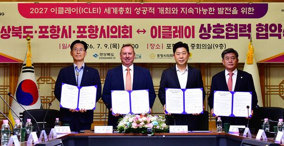 포항시 2027 이클레이 세계총회 유치