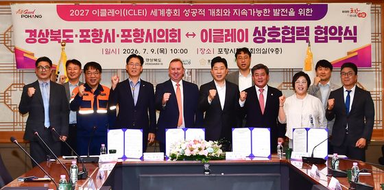 2027 이클레이 세게총회 성공 개최를 위해