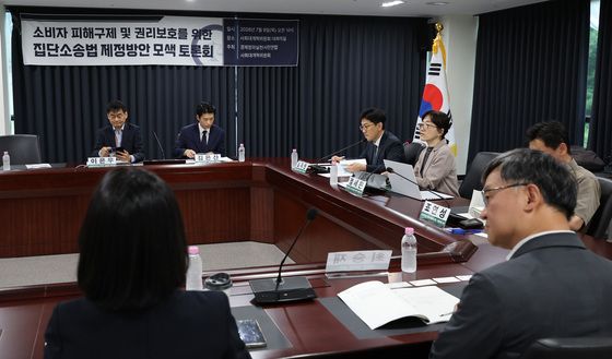 소비자 피해구제 및 권리보호를 위한 집단소송법 제정방안 모색 토론회