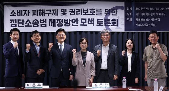 집단소송법 제정방안 모색 토론회