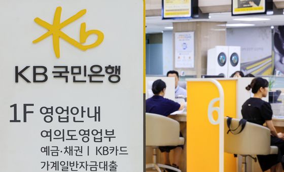 오는 10일부터 KB국민은행 주담대 한도 '6억에서 3억으로' 축소