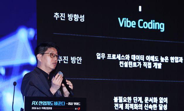 뉴스1 미래산업포럼서 발표하는 김성진 한국앤컴퍼니 전략실장