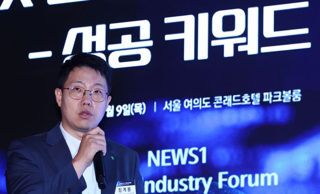 뉴스1 미래산업포럼서 발표하는 장계봉 수석AI연구원