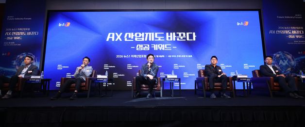 뉴스1 미래산업포럼 패널 토론