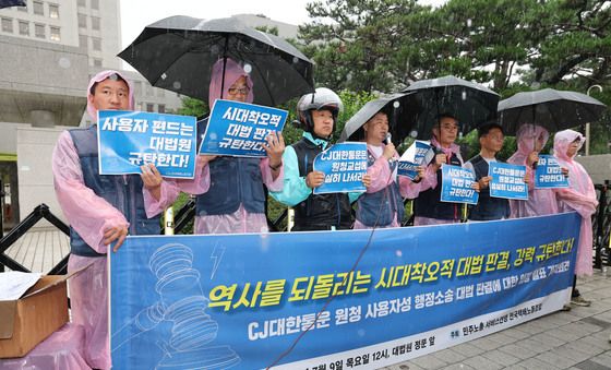CJ대한통운 원청 사용자성 행정소송 대법 판결 규탄