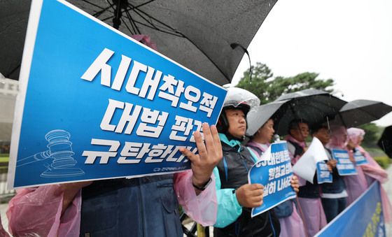 대법원 앞에 선 택배노조