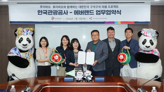 한국관광공사·에버랜드, 루이·후이와 함께하는 여행 프로젝트 MOU 체결