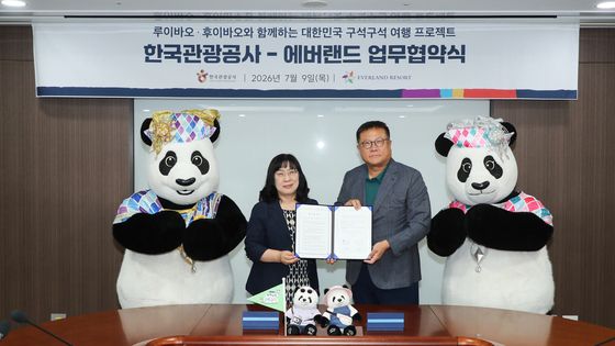 한국관광공사·에버랜드, 루이·후이와 함께하는 여행 프로젝트 MOU 체결
