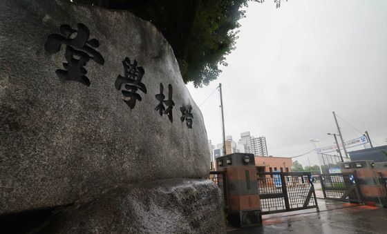 '출전 정지' 배재고, 차별·혐오 표현 방지 교육 실시