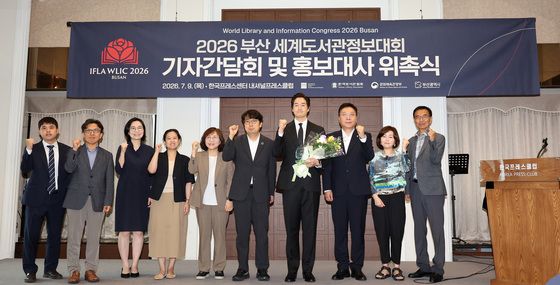 2026 부산 세계도서관정보대회 파이팅