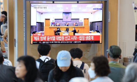 윤석열 체포방해 등 혐의 상고심 선고 시작