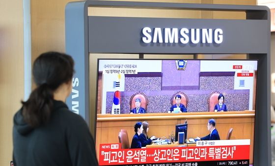 윤석열 '공수처 체포방해' 선고 지켜보는 시민