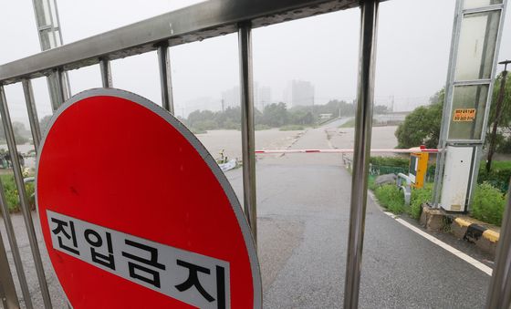 '진입 금지'
