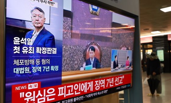 윤석열 첫 유죄 확정판결