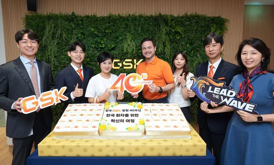 한국GSK, 창립 40주년 기념 행사