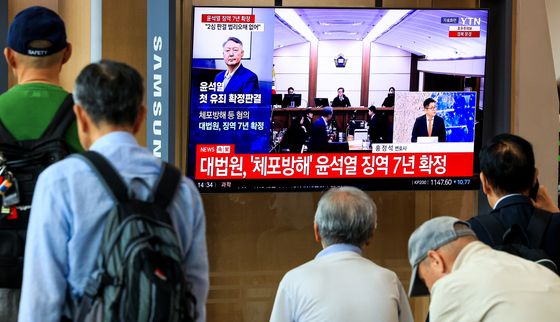대법원 '체포방해 윤석열 징역 7년 선고