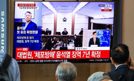 '체포방해' 윤석열 징역 7년 확정 선고