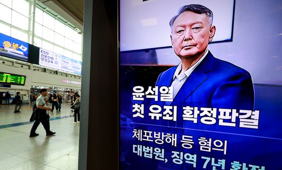 윤석열 첫 유죄 확정판결 '징역 7년'