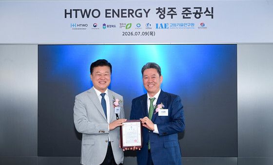 HTWO ENERGY 청주 준공식