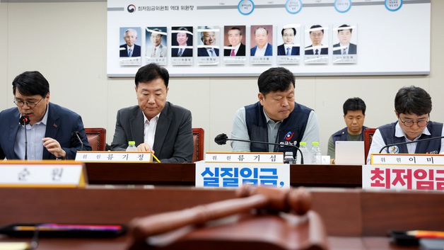 2027년도 최저임금 막판 협상 시작