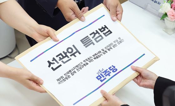 국회 의안과 제출되는 선관위 특검법