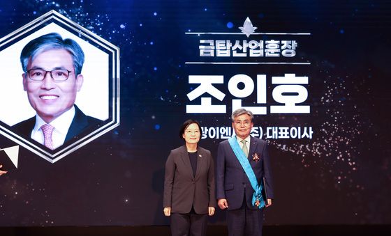금탑 훈장 받는 조인호 해광이엔씨 대표