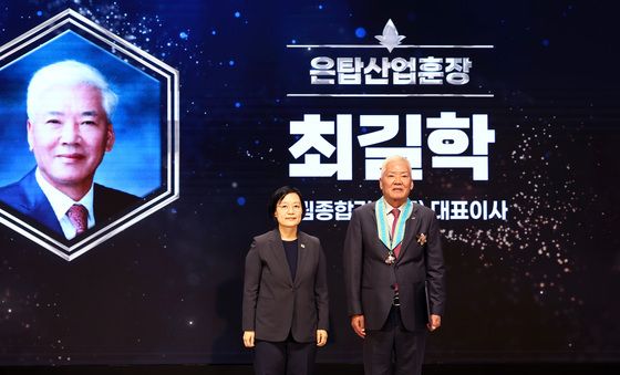 은탑 훈장 받는 최길학 서림종합건설 대표