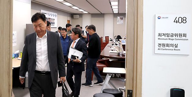 결론 없이 끝난 2027년 최저임금 13차 전원회의