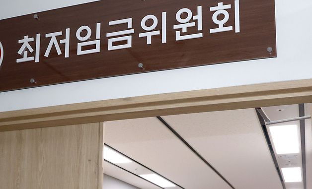 2027년도 최저임금 합의 불발, 회의장 떠나는 권순원 위원장