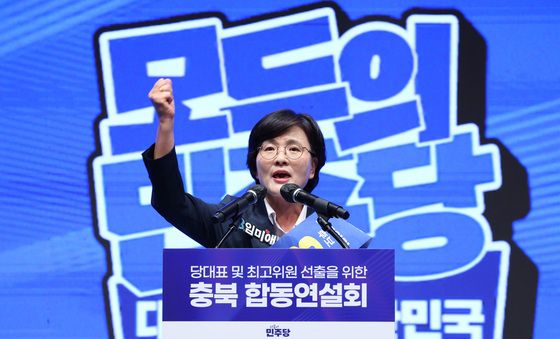 정견 발표하는 임미애 최고위원 후보