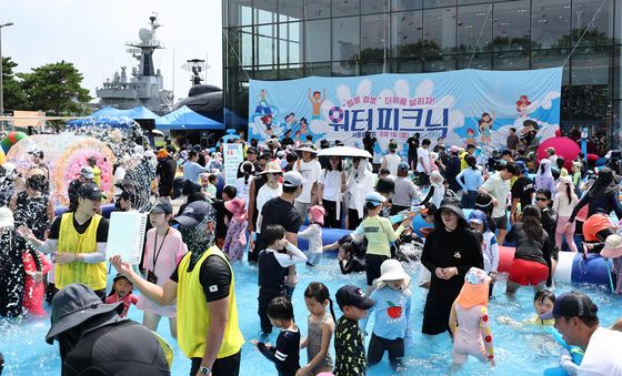 서울함 워터피크닉