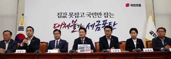 국민의힘, 최고위원회의