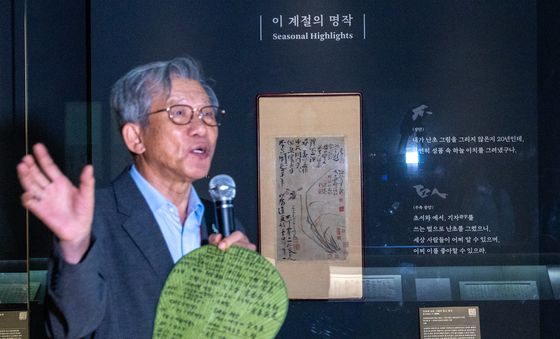 이 계절의 명작, 추사 김정희 '불이선란도'