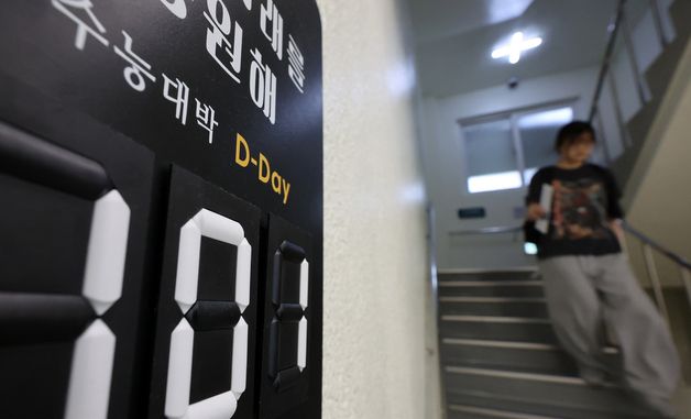 101일 앞둔 대학수학능력시험