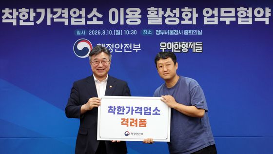 윤호중 장관, 착한가격업소에 격려품 전달