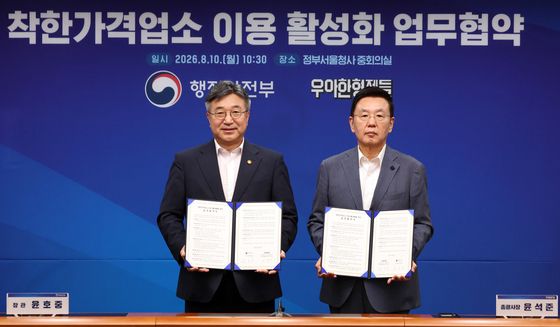 착한가격업소 이용 활성화 업무협약 맺은 행안부·우아한형제들