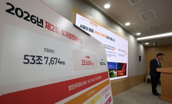 서울시, 2차 추경 2조 8천억