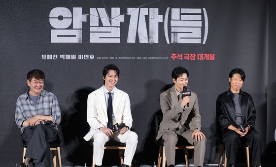 화기애애한 '암살자(들)' 제작보고회