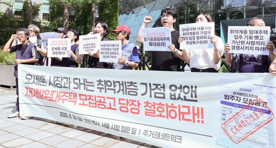 재개발임대주택 입주자 모집 공고 철회 촉구